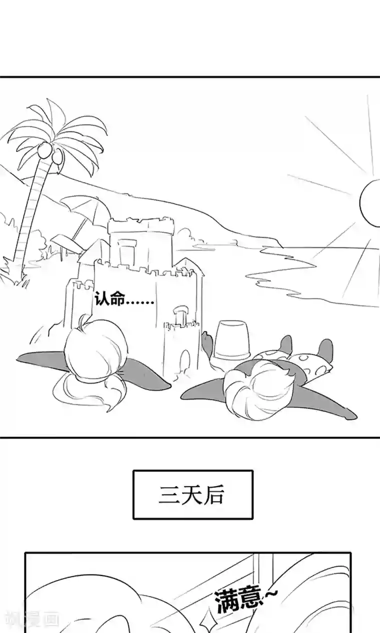 一秒闪婚：hello，首长大人国庆小剧场 黑皮的进化