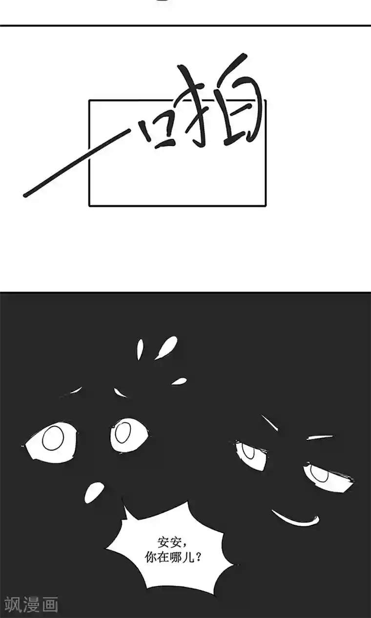 一秒闪婚：hello，首长大人国庆小剧场 黑皮的进化