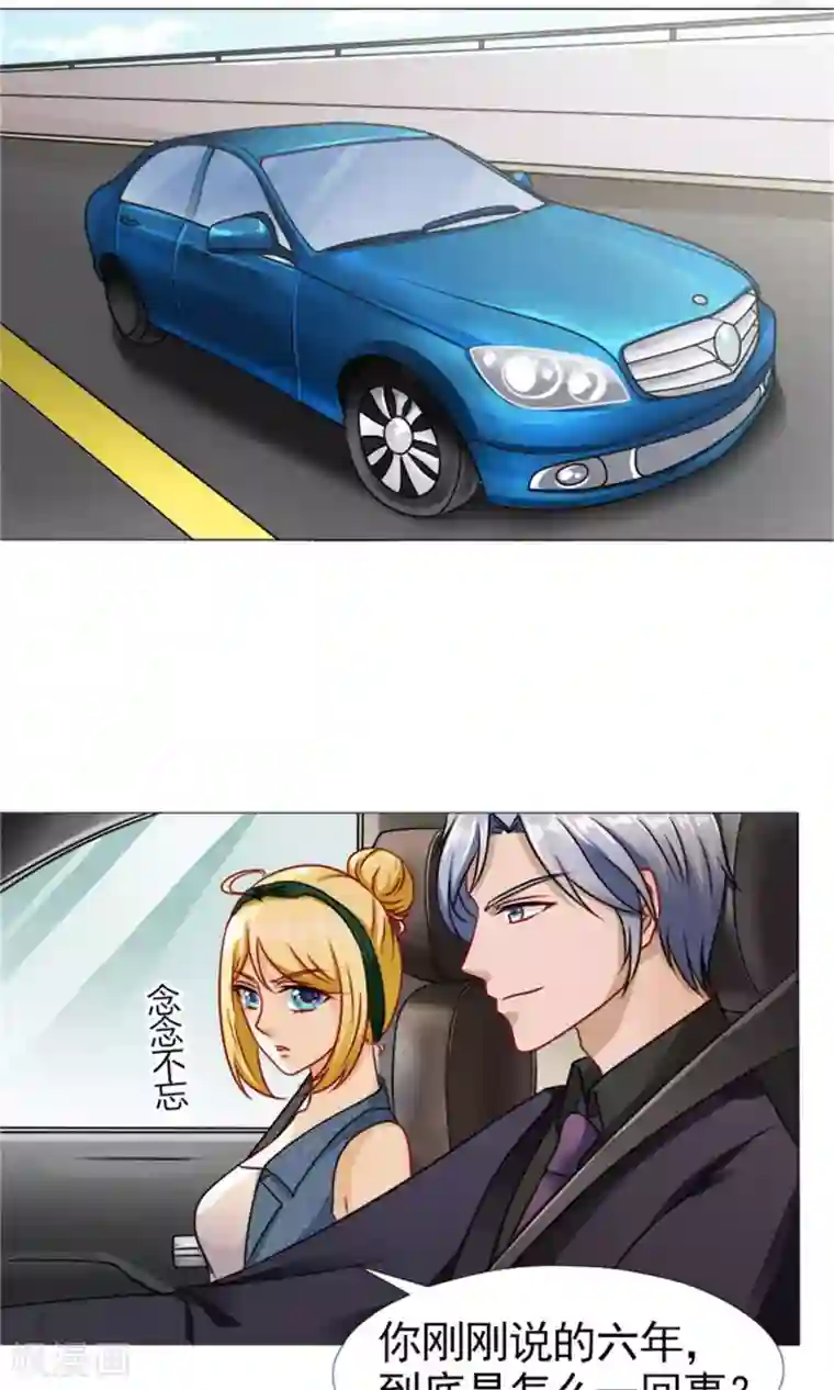 一秒闪婚：hello，首长大人第46话 突如其来的客户们