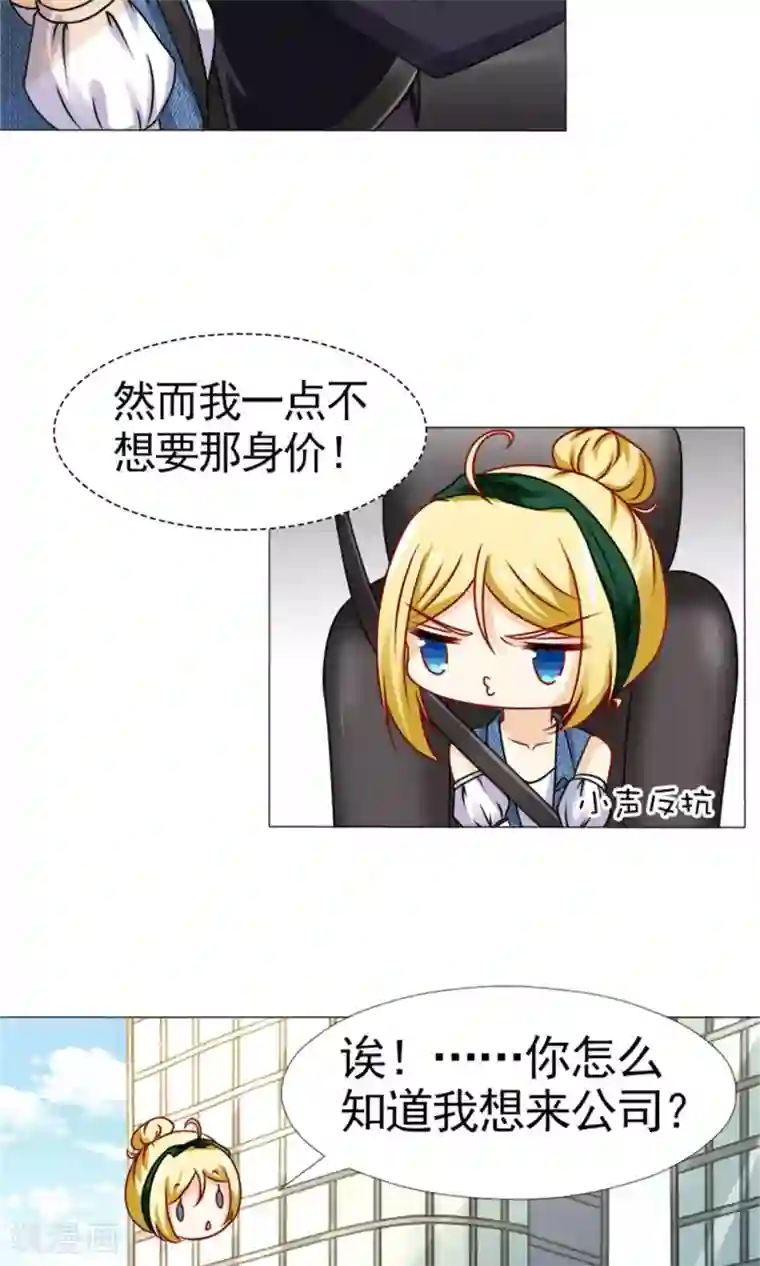 一秒闪婚：hello，首长大人第46话 突如其来的客户们