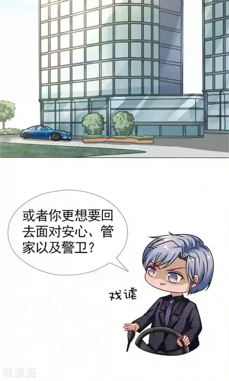 一秒闪婚：hello，首长大人第46话 突如其来的客户们