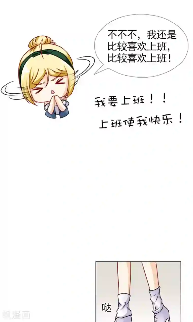 一秒闪婚：hello，首长大人第46话 突如其来的客户们