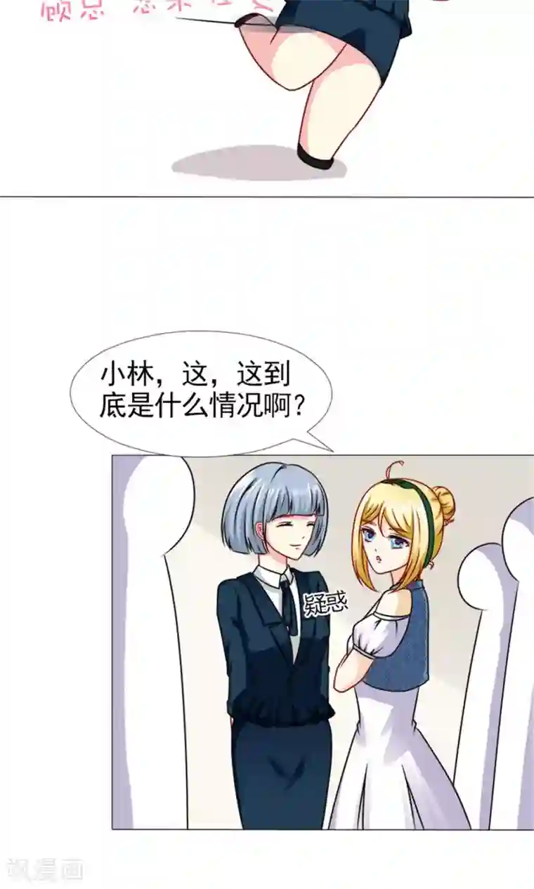 一秒闪婚：hello，首长大人第46话 突如其来的客户们