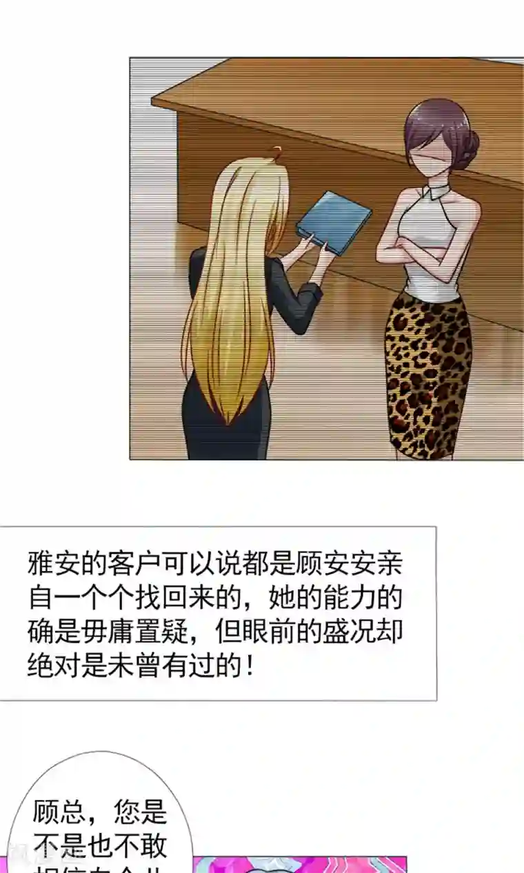 一秒闪婚：hello，首长大人第46话 突如其来的客户们