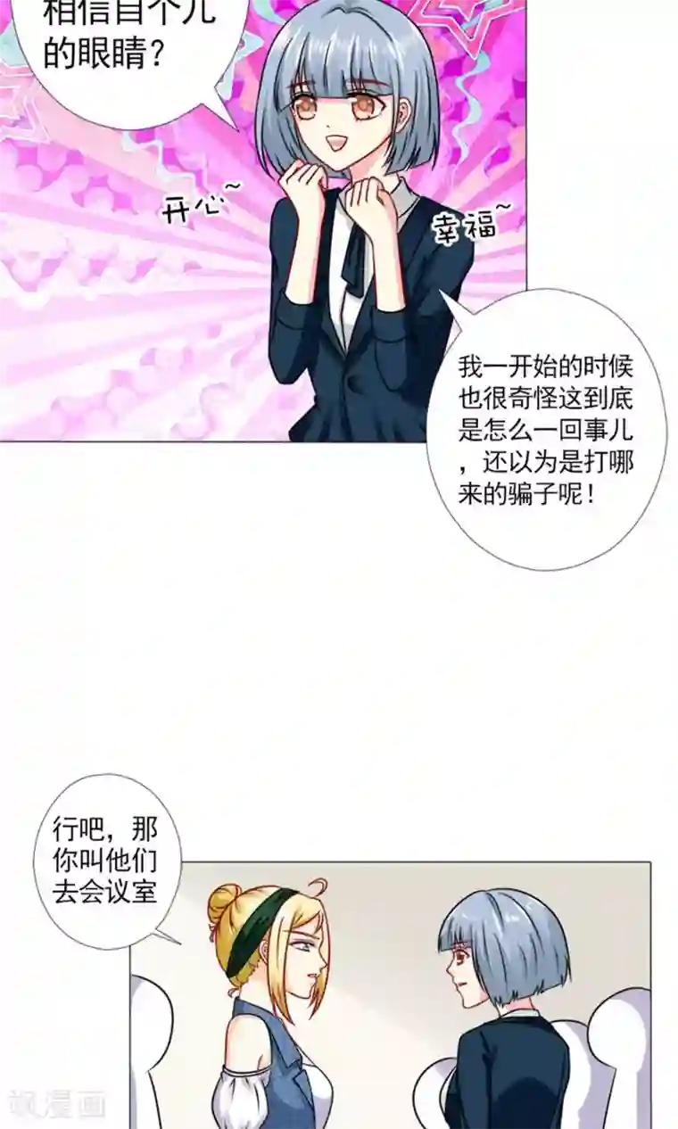 一秒闪婚：hello，首长大人第46话 突如其来的客户们