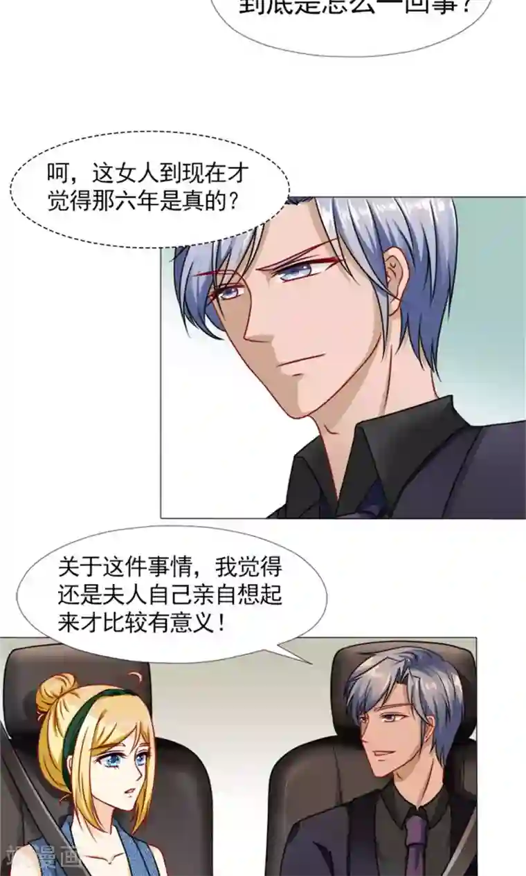 一秒闪婚：hello，首长大人第46话 突如其来的客户们