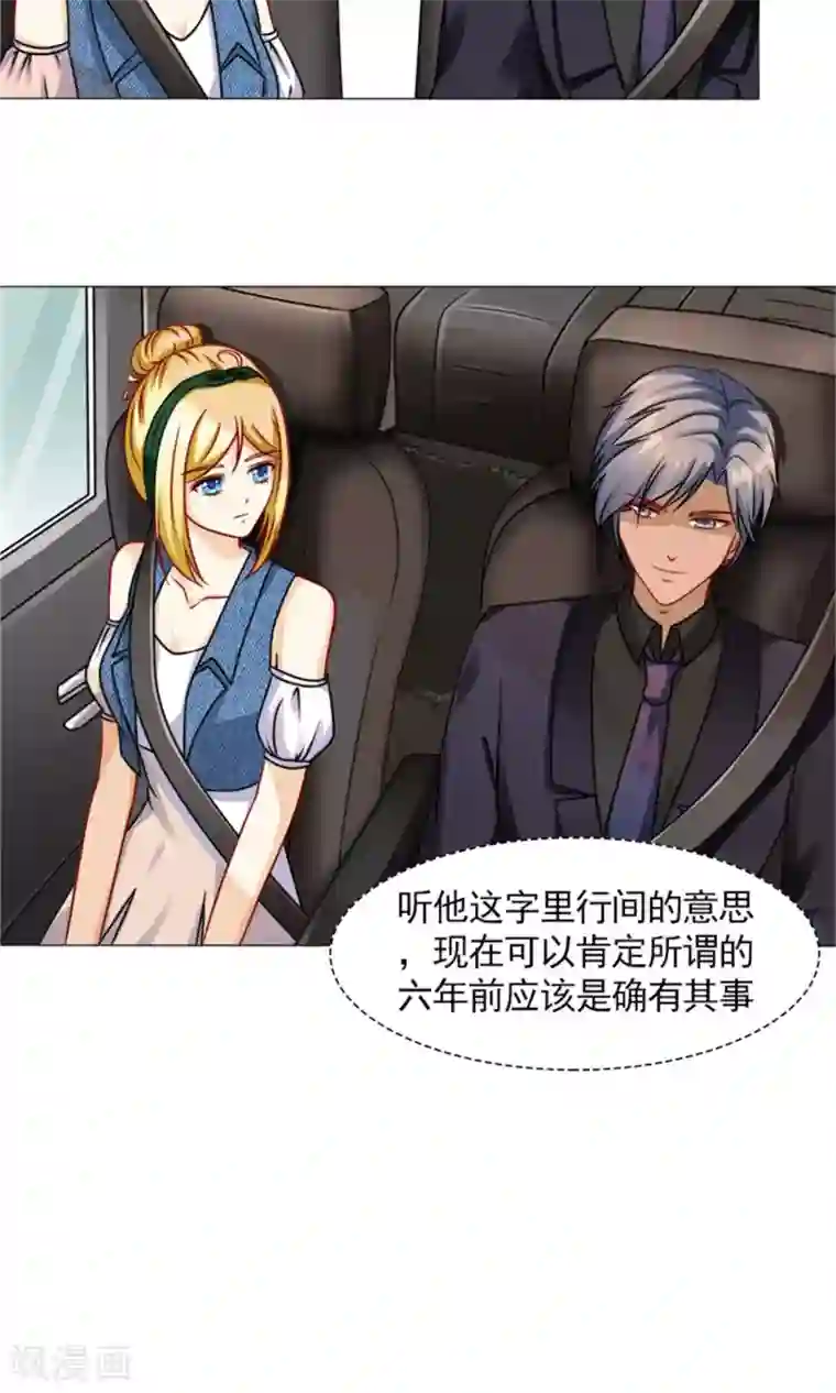 一秒闪婚：hello，首长大人第46话 突如其来的客户们