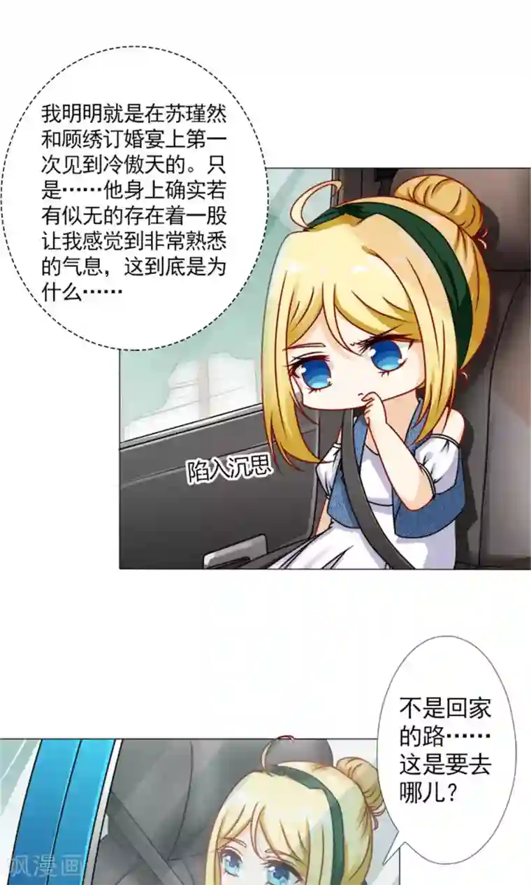 一秒闪婚：hello，首长大人第46话 突如其来的客户们