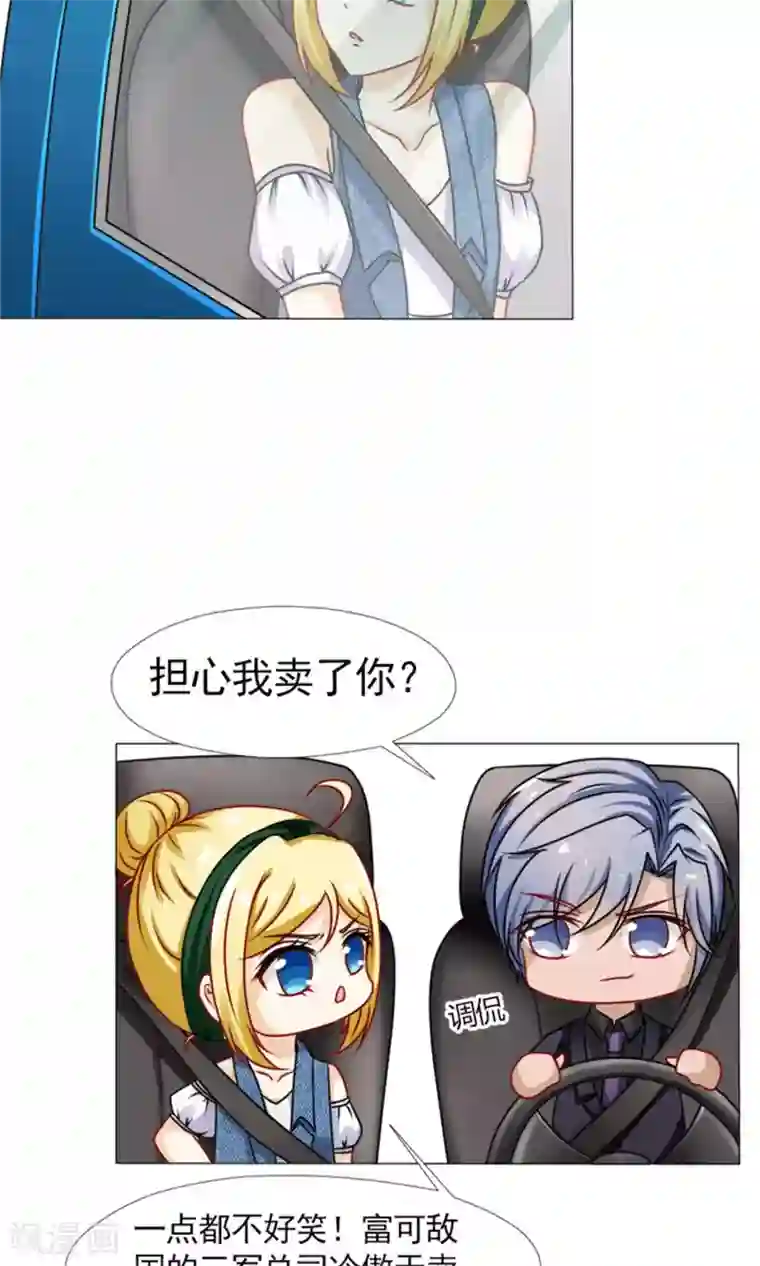 一秒闪婚：hello，首长大人第46话 突如其来的客户们