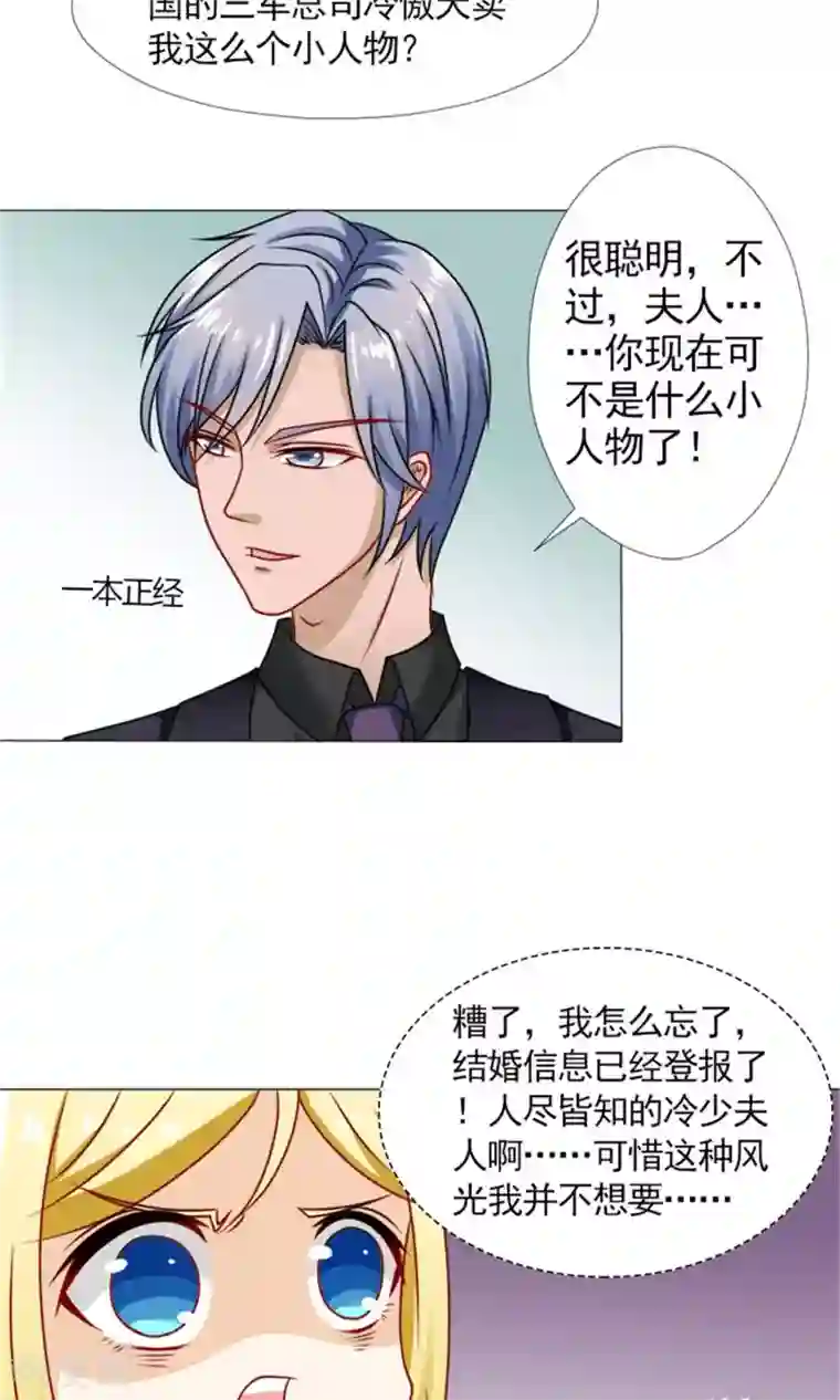 一秒闪婚：hello，首长大人第46话 突如其来的客户们