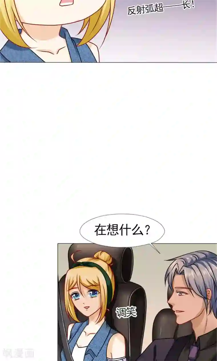 一秒闪婚：hello，首长大人第46话 突如其来的客户们