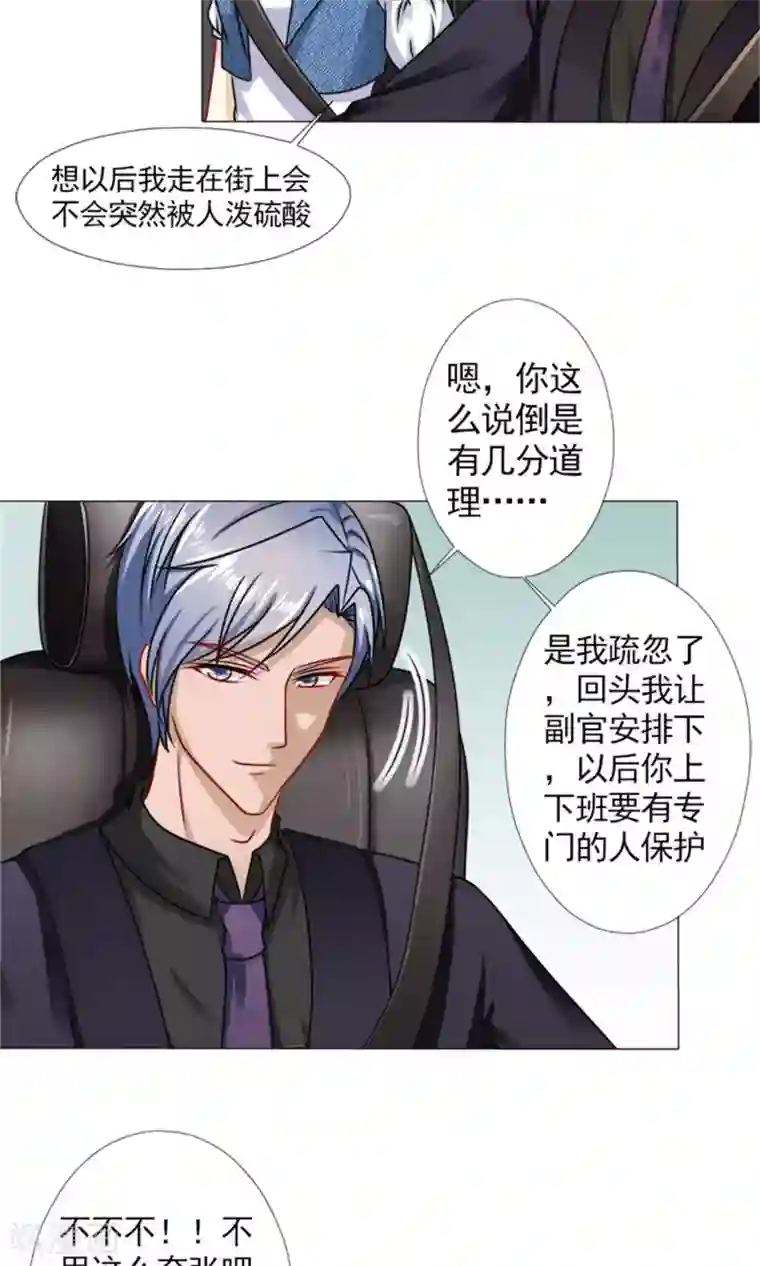 一秒闪婚：hello，首长大人第46话 突如其来的客户们