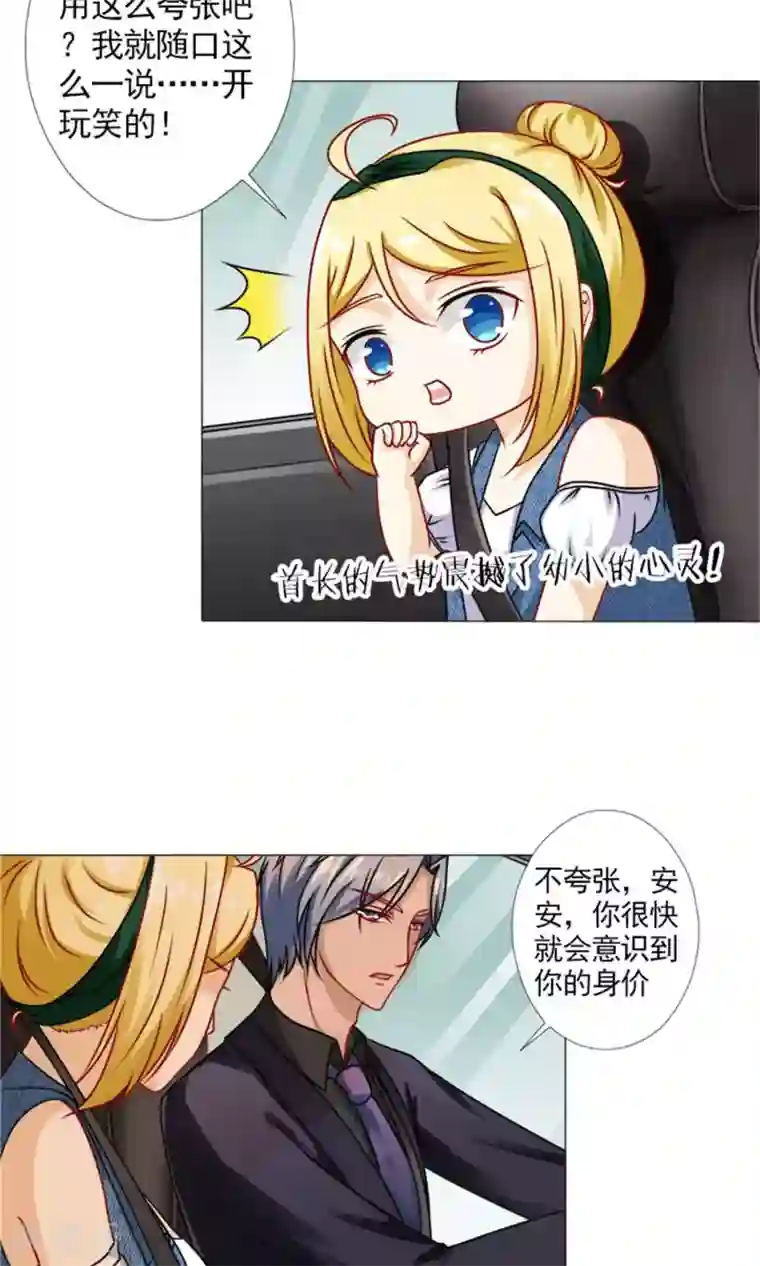 一秒闪婚：hello，首长大人第46话 突如其来的客户们