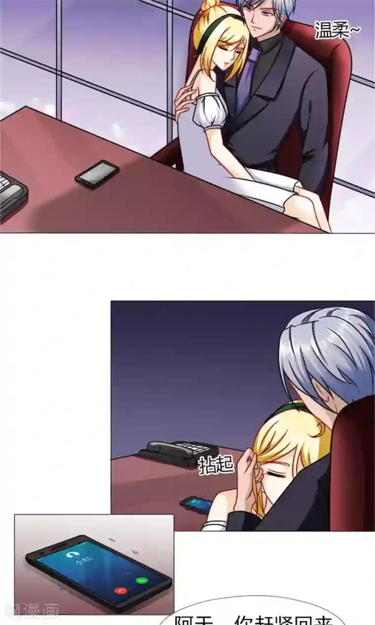 一秒闪婚：hello，首长大人第48话 没有什么比你重要