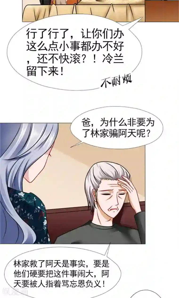 一秒闪婚：hello，首长大人第48话 没有什么比你重要