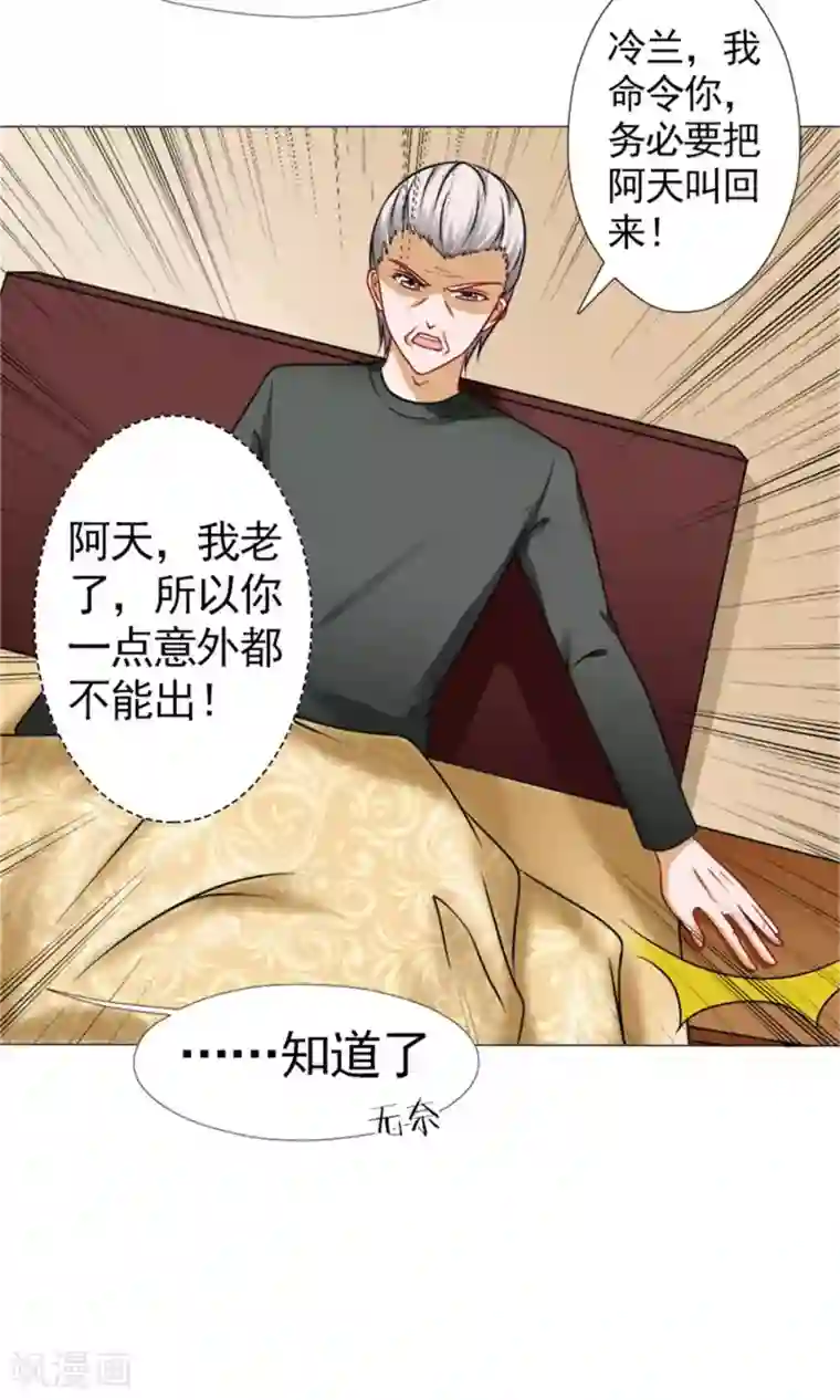 一秒闪婚：hello，首长大人第48话 没有什么比你重要