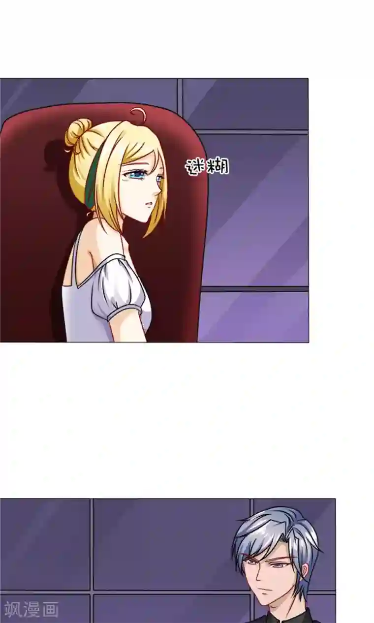一秒闪婚：hello，首长大人第48话 没有什么比你重要