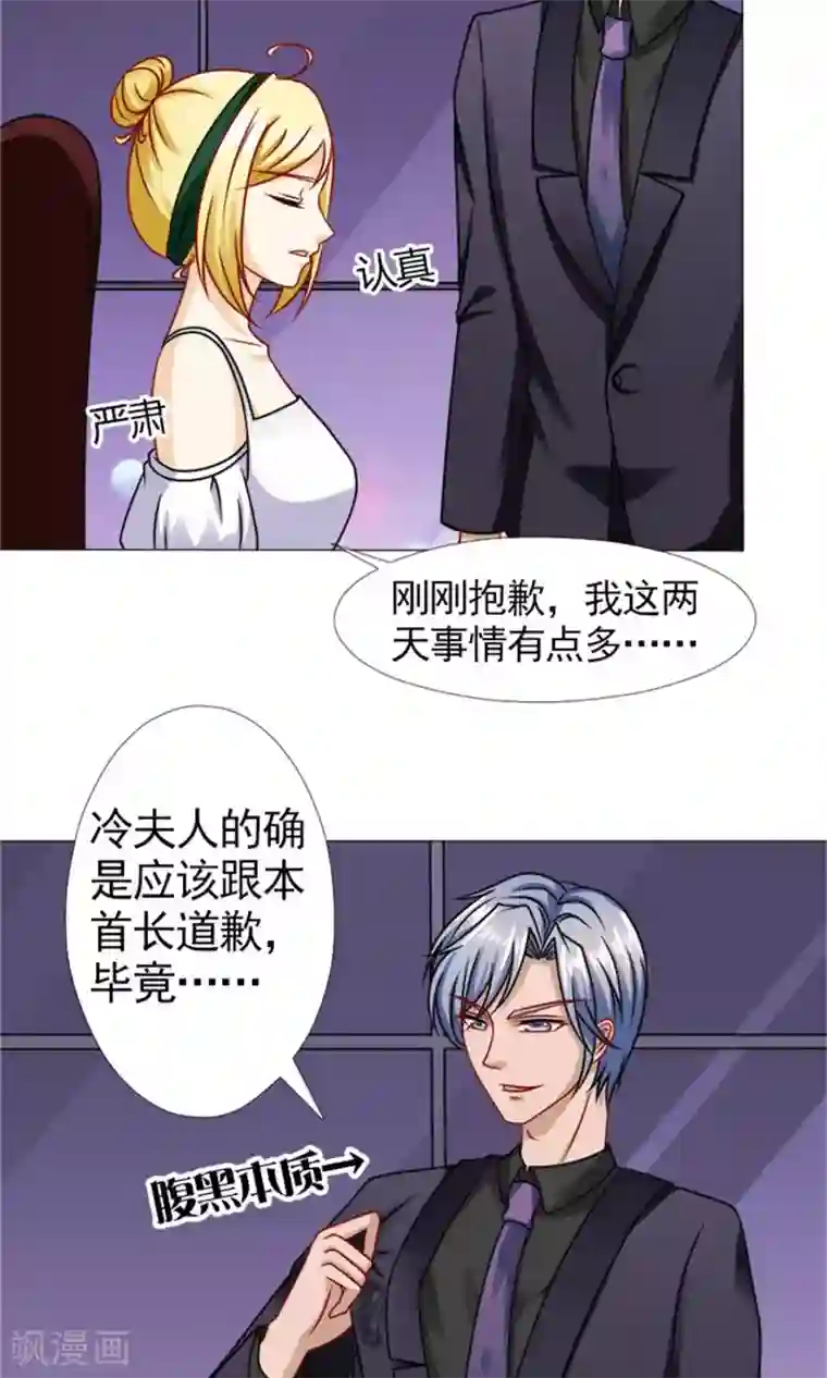 一秒闪婚：hello，首长大人第48话 没有什么比你重要