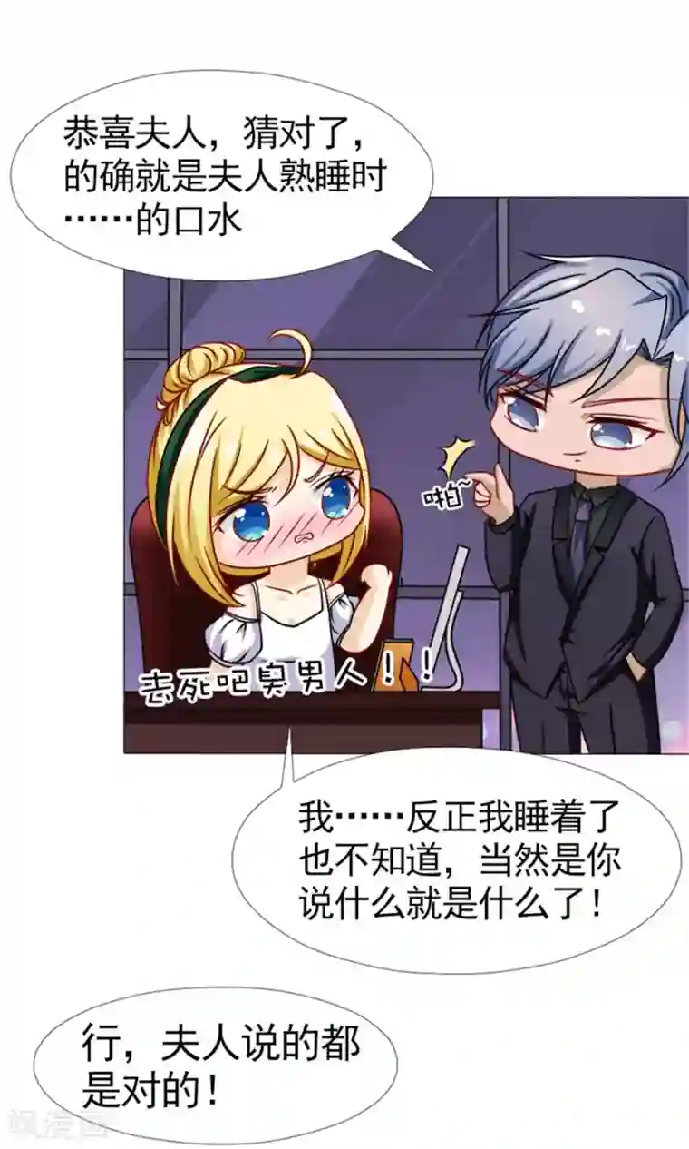 一秒闪婚：hello，首长大人第48话 没有什么比你重要