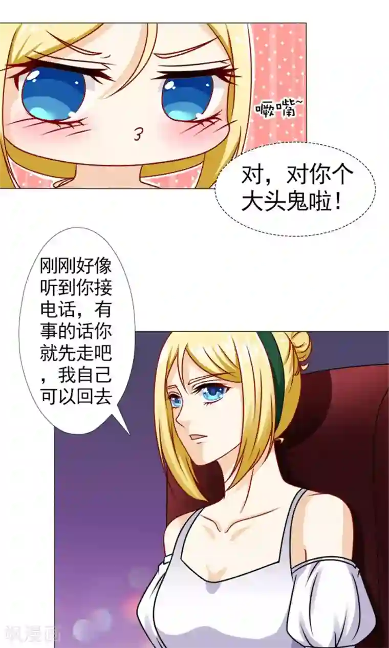 一秒闪婚：hello，首长大人第48话 没有什么比你重要