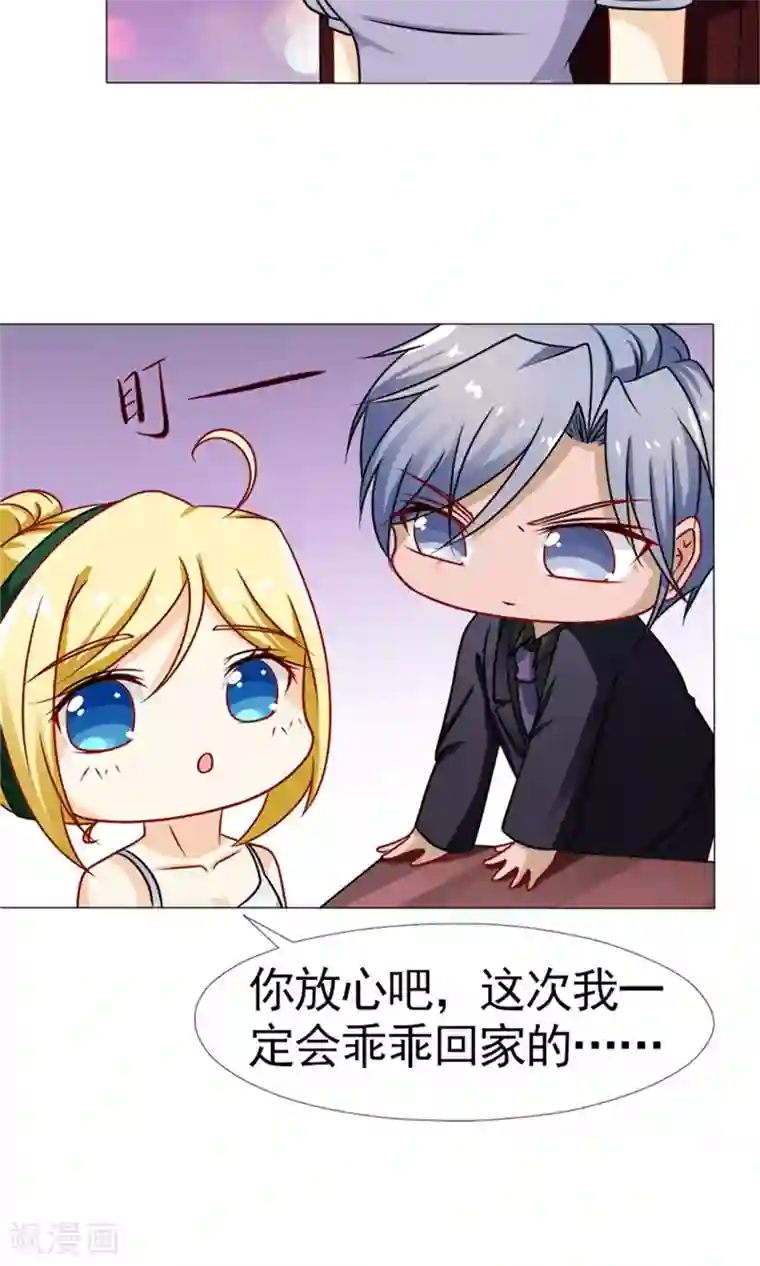 一秒闪婚：hello，首长大人第48话 没有什么比你重要