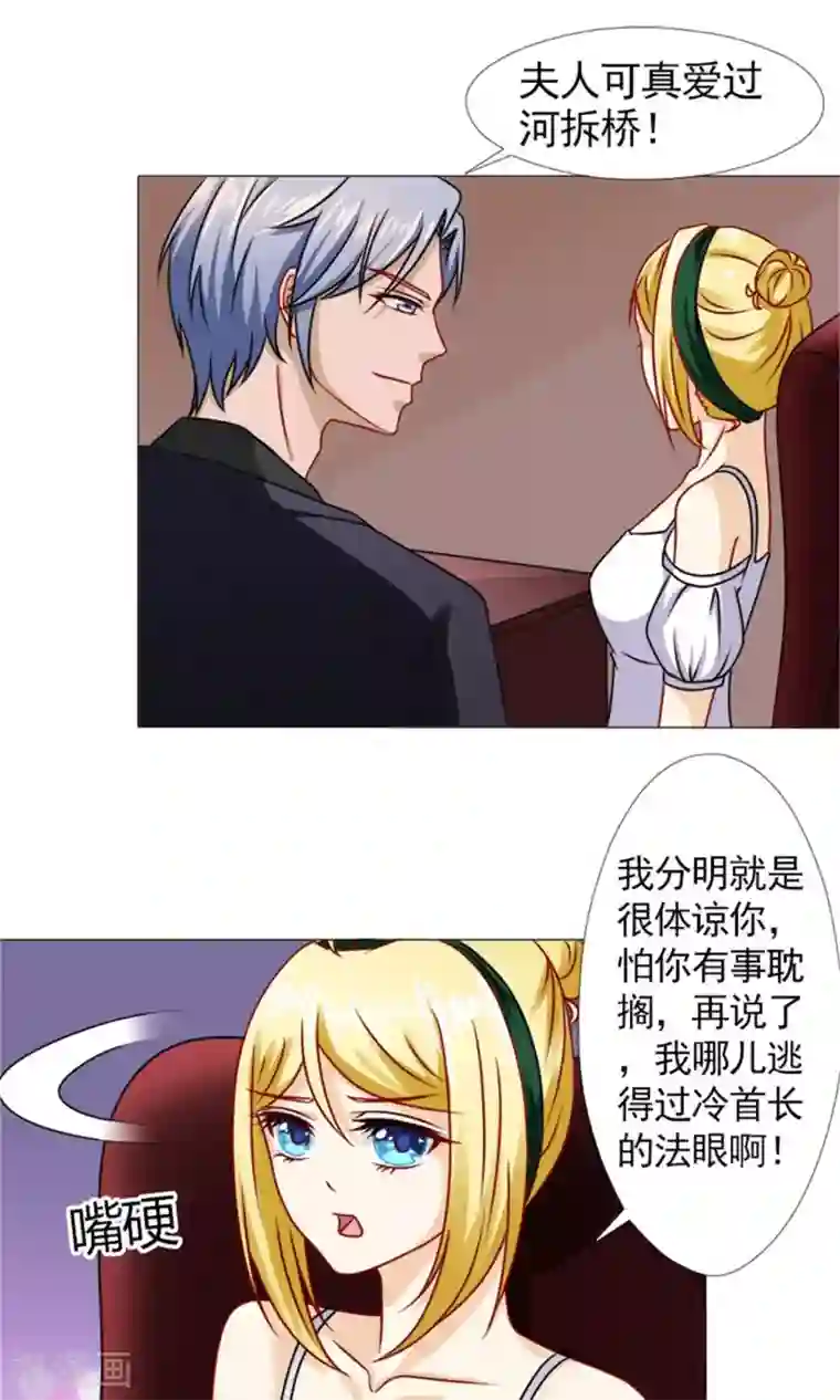 一秒闪婚：hello，首长大人第48话 没有什么比你重要