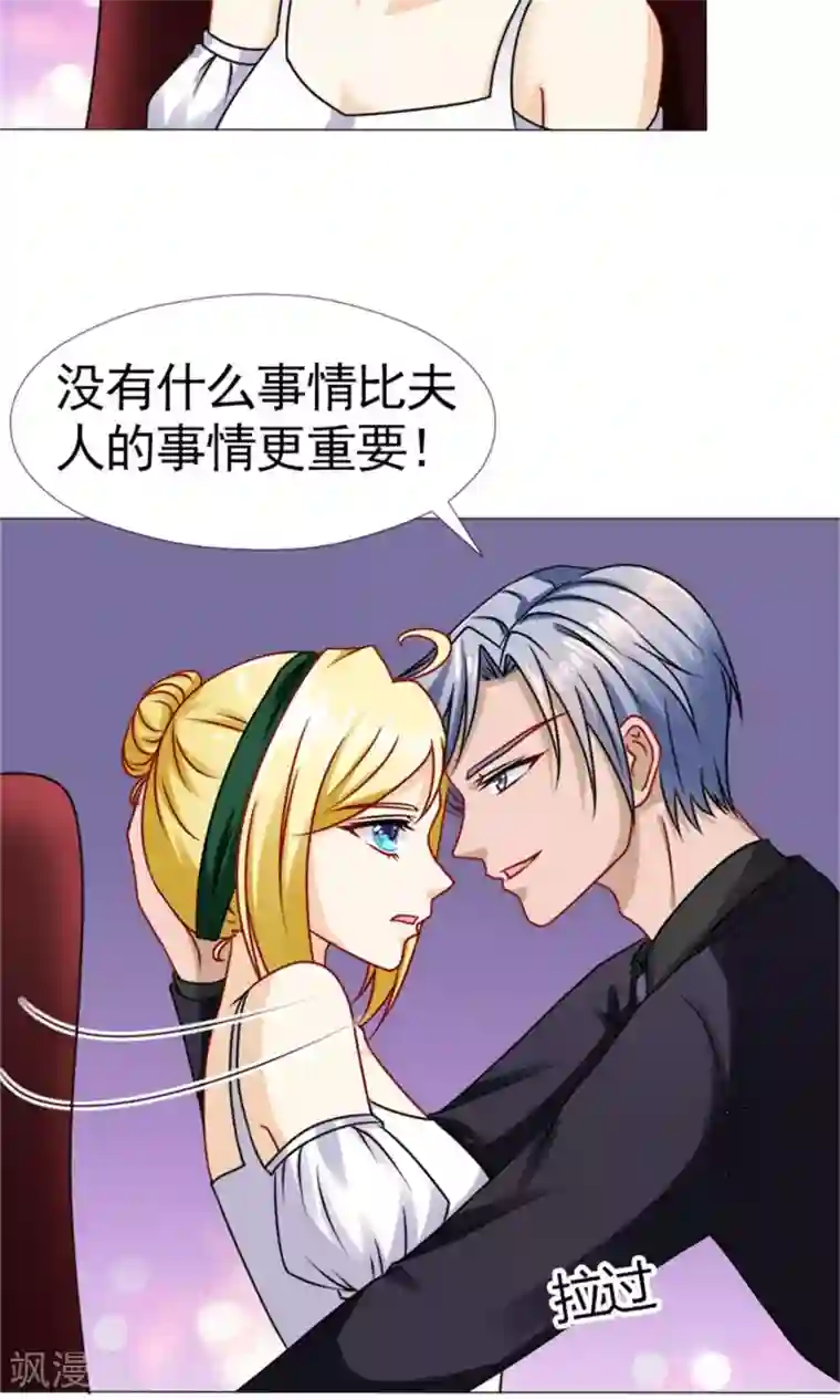 一秒闪婚：hello，首长大人第48话 没有什么比你重要