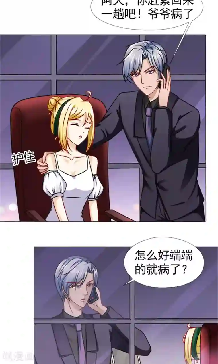 一秒闪婚：hello，首长大人第48话 没有什么比你重要