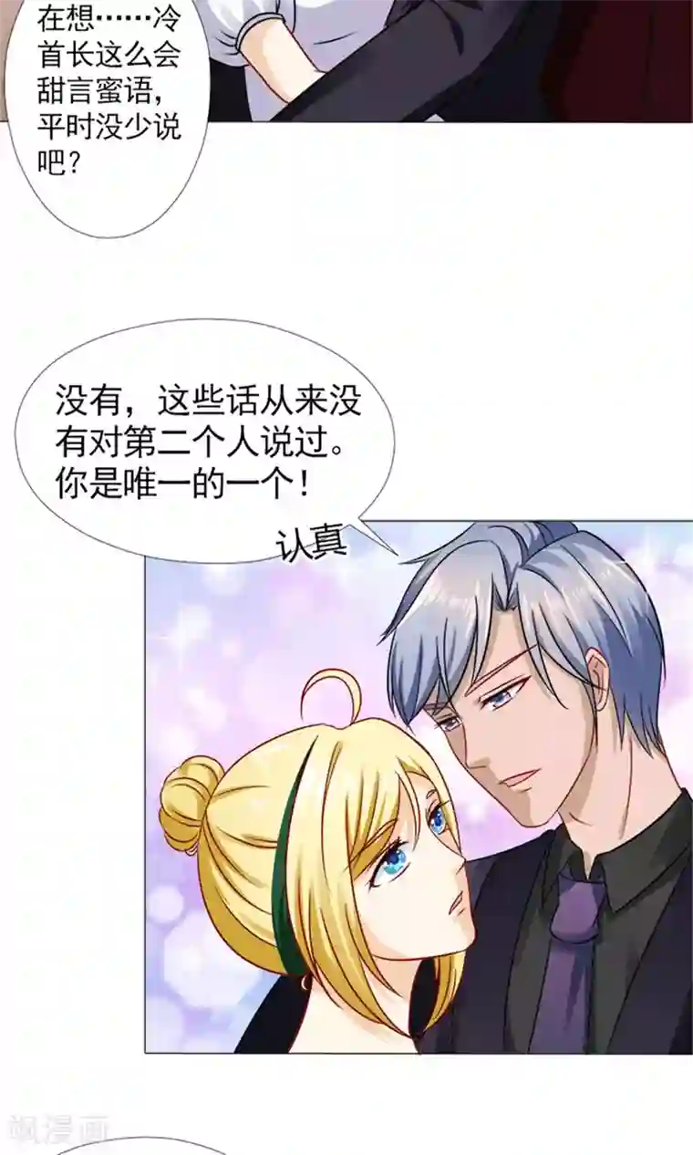 一秒闪婚：hello，首长大人第48话 没有什么比你重要
