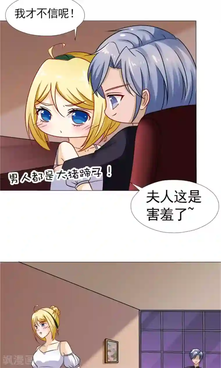 一秒闪婚：hello，首长大人第48话 没有什么比你重要