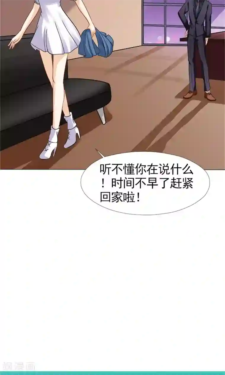 一秒闪婚：hello，首长大人第48话 没有什么比你重要