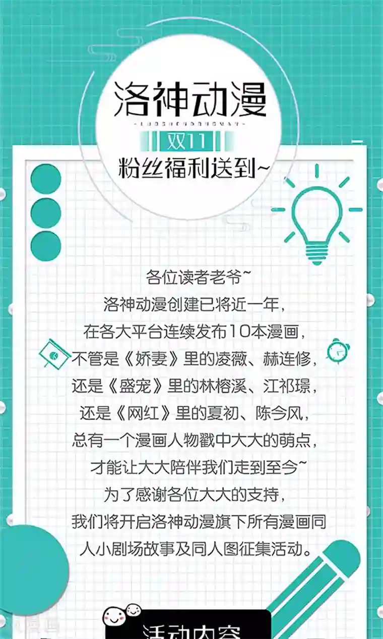 一秒闪婚：hello，首长大人第48话 没有什么比你重要