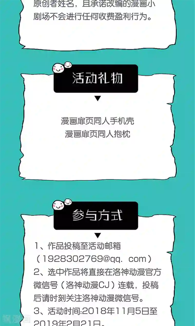 一秒闪婚：hello，首长大人第48话 没有什么比你重要
