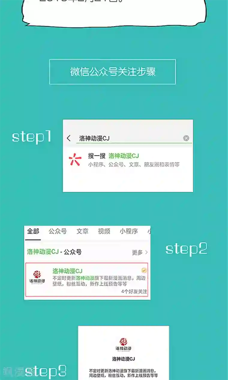 一秒闪婚：hello，首长大人第48话 没有什么比你重要