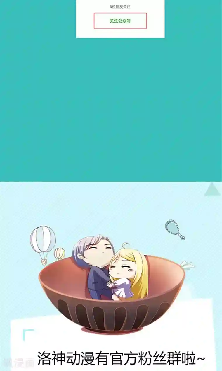 一秒闪婚：hello，首长大人第48话 没有什么比你重要