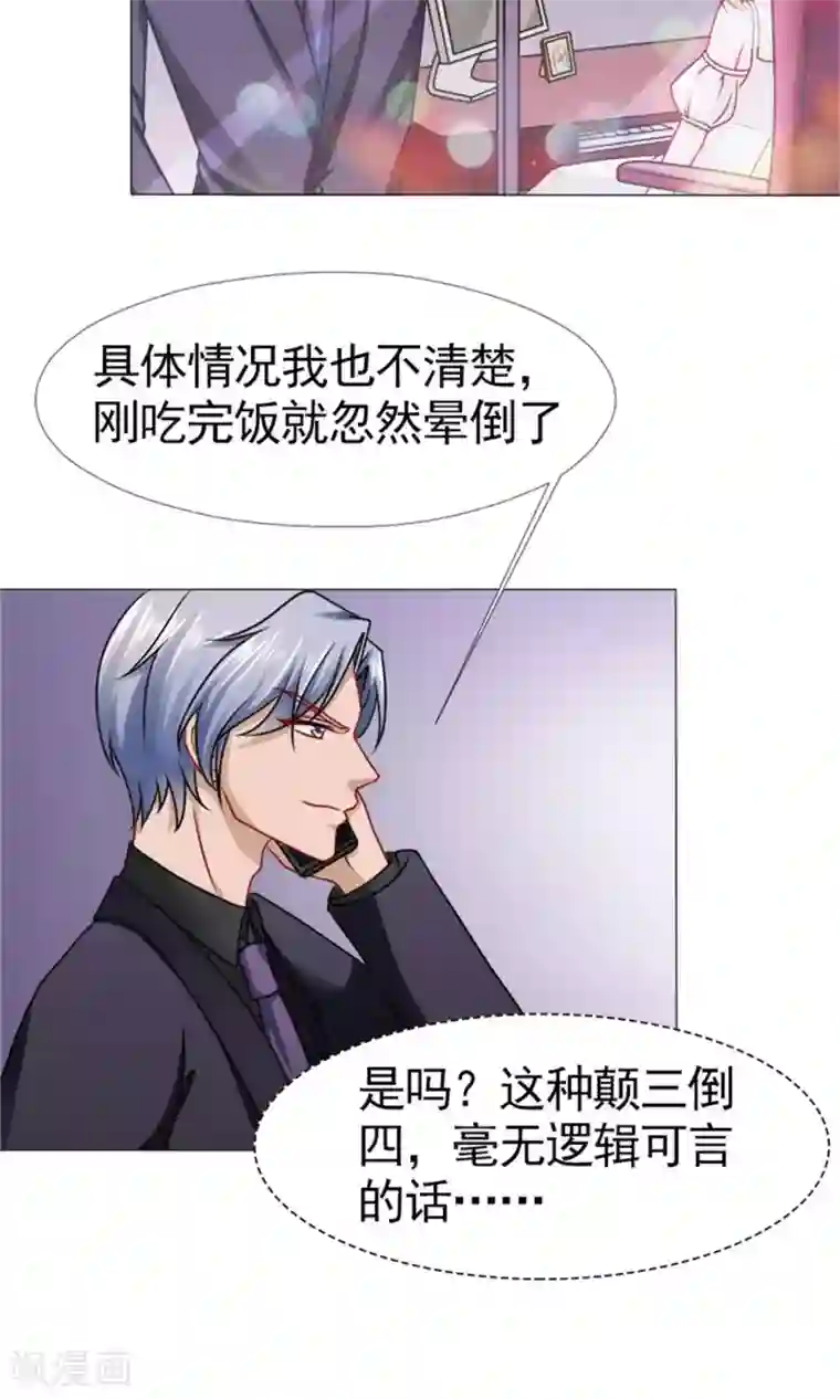 一秒闪婚：hello，首长大人第48话 没有什么比你重要