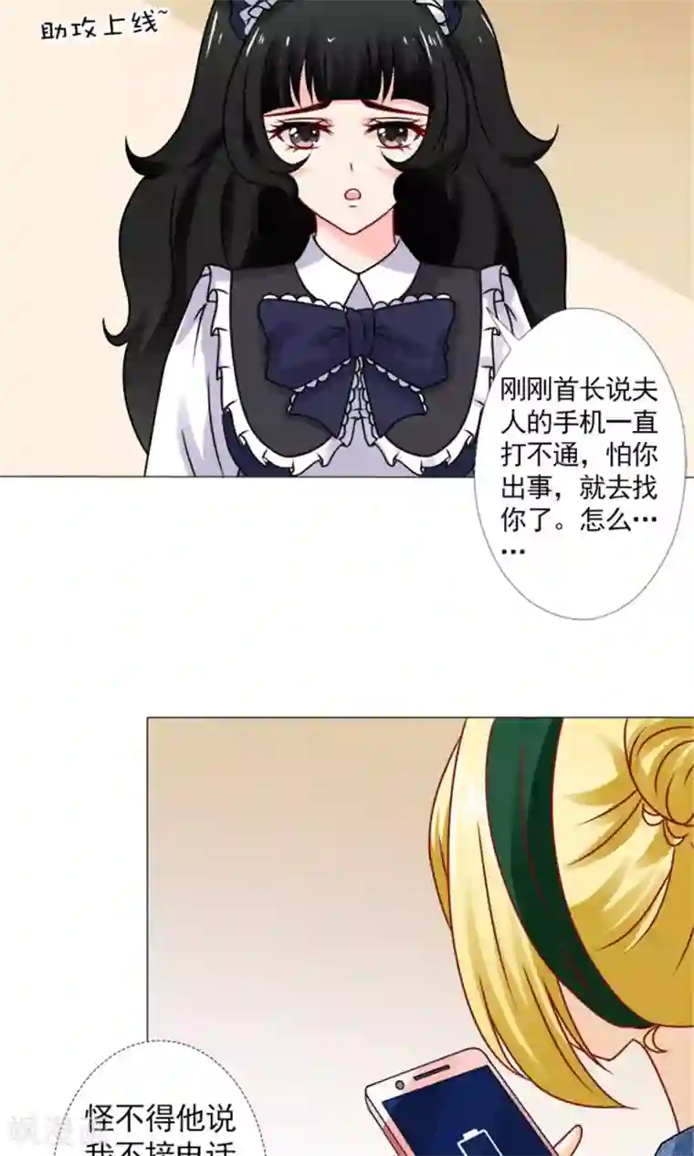 一秒闪婚：hello，首长大人第50话 承诺