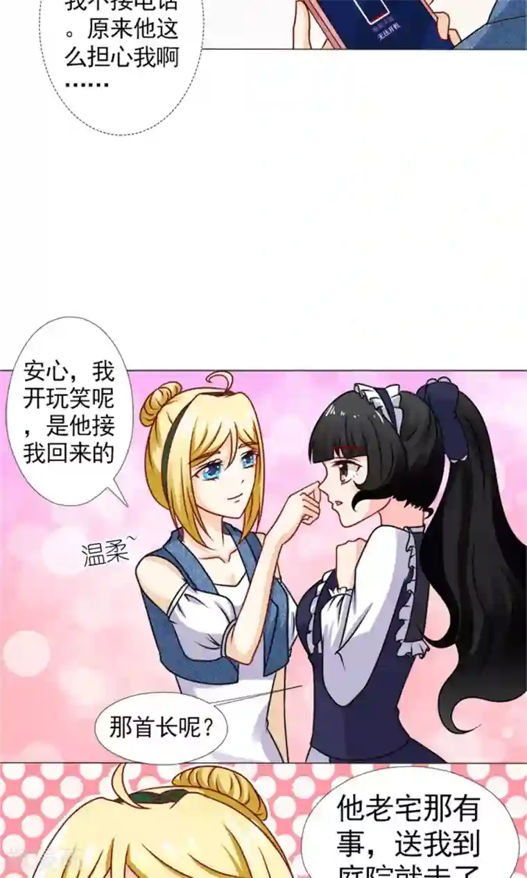 一秒闪婚：hello，首长大人第50话 承诺