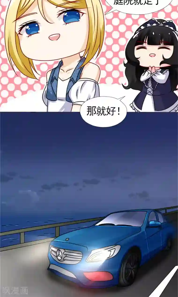 一秒闪婚：hello，首长大人第50话 承诺