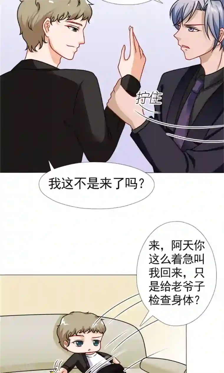 一秒闪婚：hello，首长大人第50话 承诺