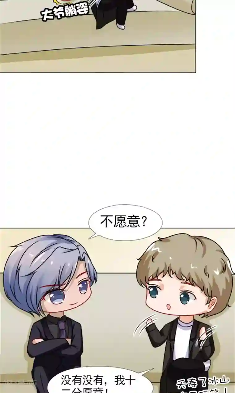 一秒闪婚：hello，首长大人第50话 承诺