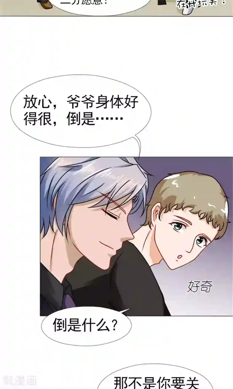 一秒闪婚：hello，首长大人第50话 承诺