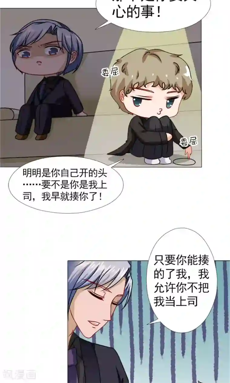 一秒闪婚：hello，首长大人第50话 承诺
