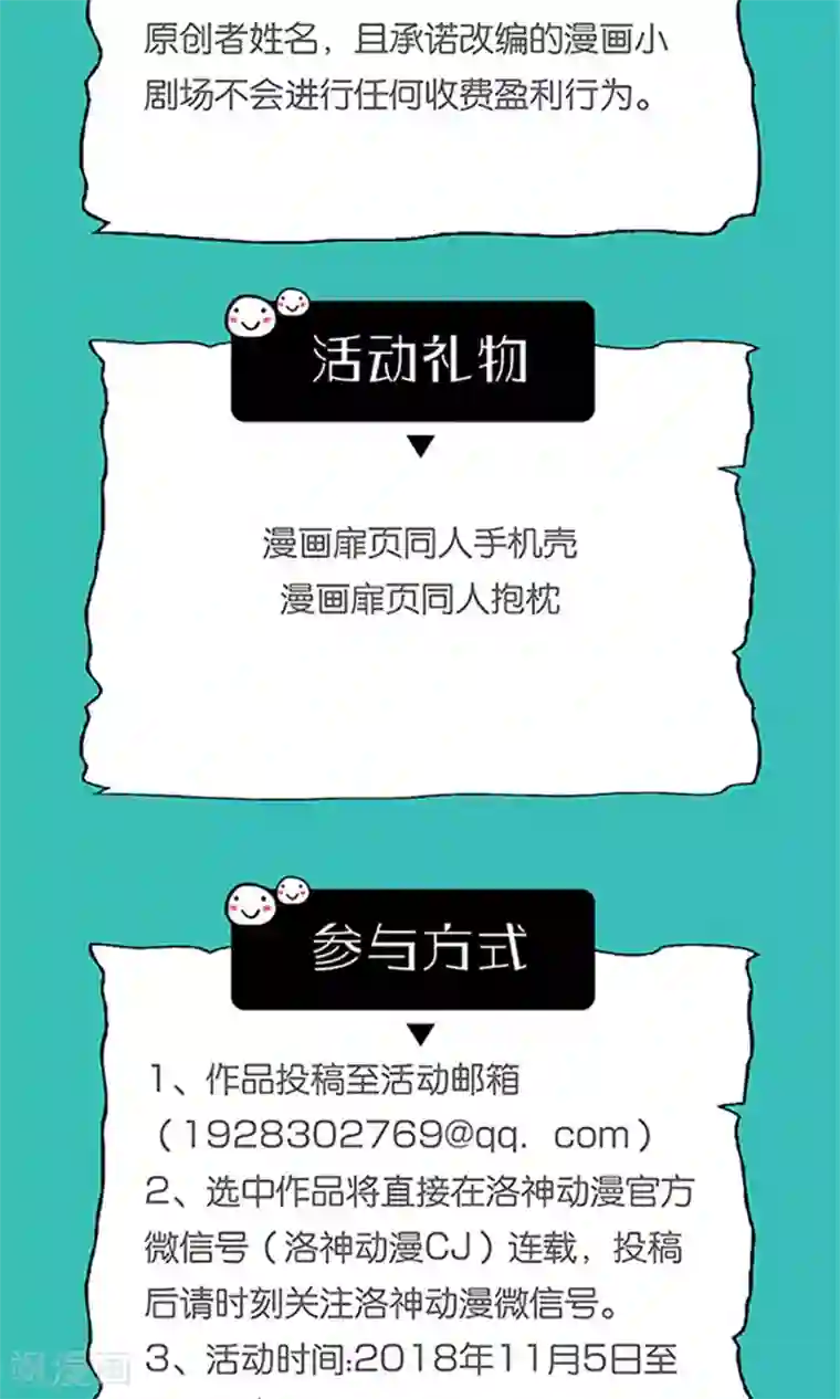 一秒闪婚：hello，首长大人第50话 承诺