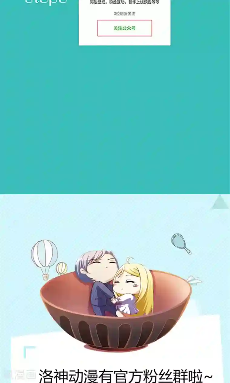 一秒闪婚：hello，首长大人第50话 承诺