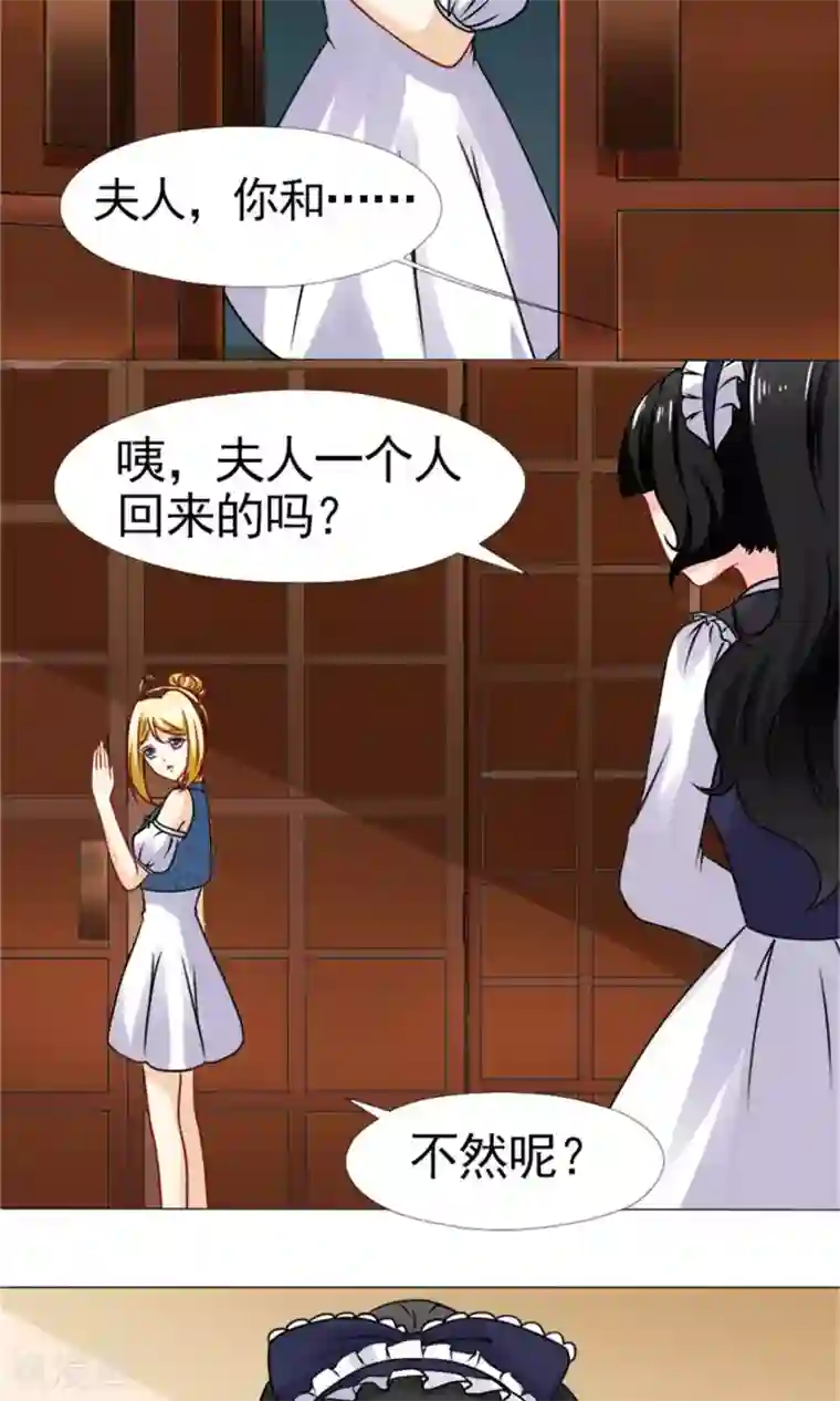 一秒闪婚：hello，首长大人第50话 承诺