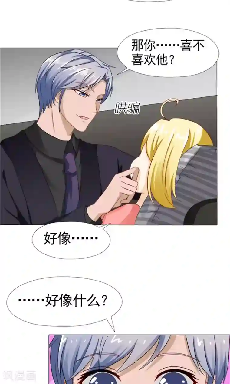 一秒闪婚：hello，首长大人第51话 林悠然的临别宣战