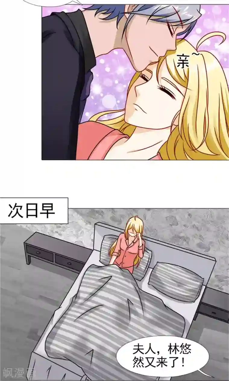 一秒闪婚：hello，首长大人第51话 林悠然的临别宣战