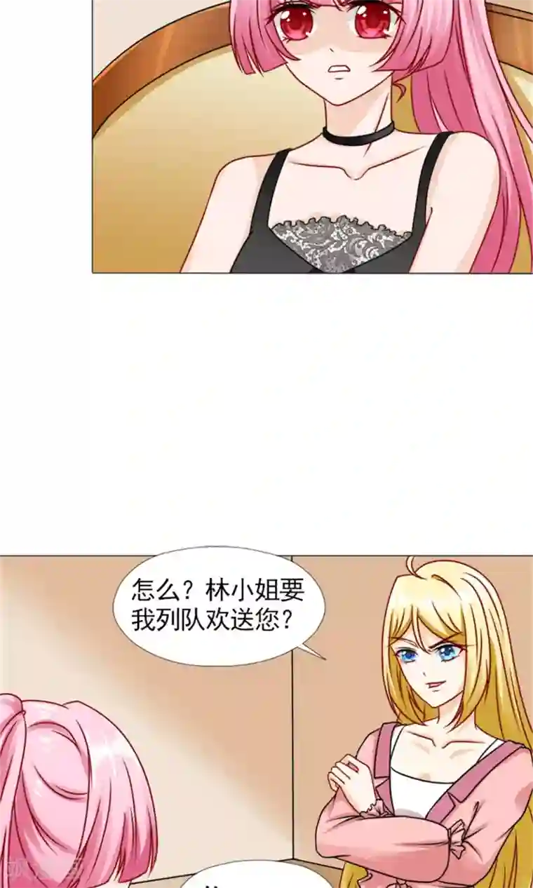 一秒闪婚：hello，首长大人第51话 林悠然的临别宣战