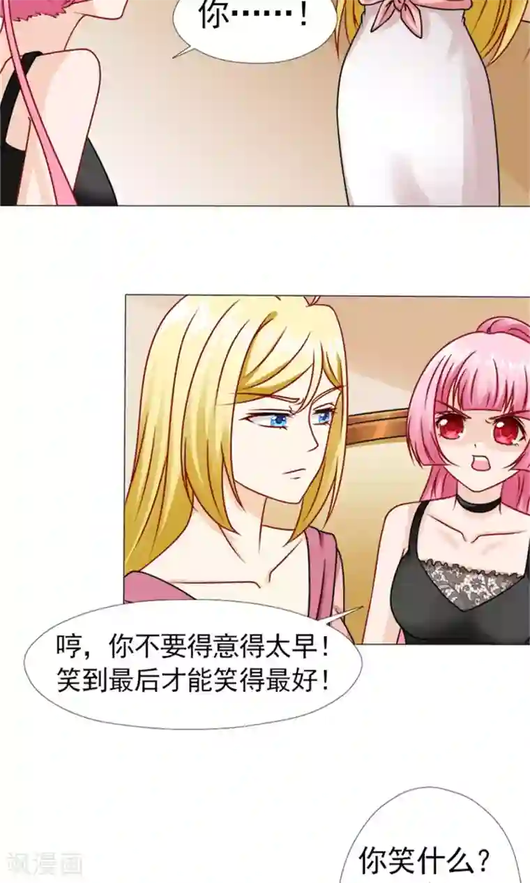 一秒闪婚：hello，首长大人第51话 林悠然的临别宣战
